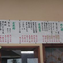 壁に貼られたメニューです