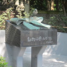 上野動物園のゾウの近くにひっそりと…