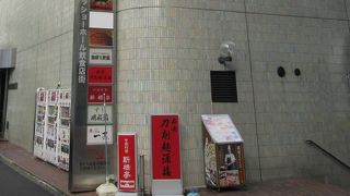 塊から刀を使い削って鍋に入れていく豪快でボリュームのある麺です。