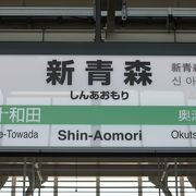 商業施設など機能的な駅