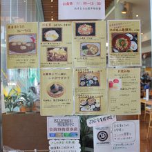 時遊館レストラン