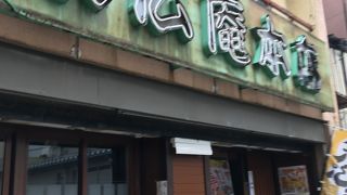 末広庵 総本店