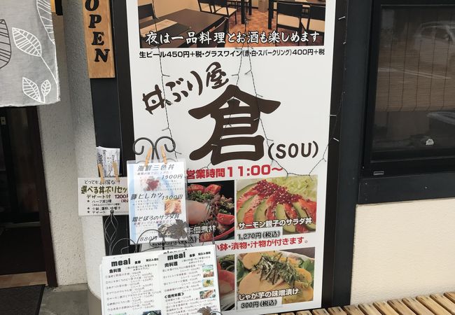 丼の専門店