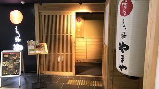 もつがプリプリ！