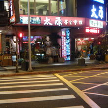 大通りに面してピンクの看板がわかりやすい。