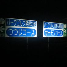 つつじコースとサーモンコース分岐の様子（クマゲラハウス付近）