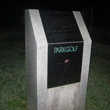 パークゴルフ発祥の地記念碑の様子