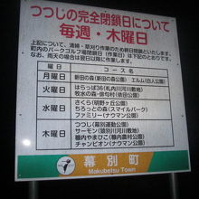 コース毎に休業曜日が異なるのでご注意下さい