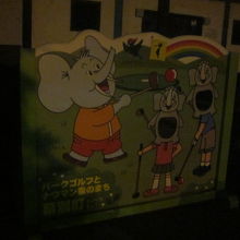 忠類村との合併により、ナウマン象がパークゴルフをするように！