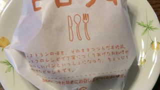 レストランの本格ピロシキ１６０円