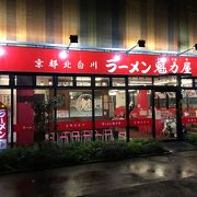 京都のラーメン