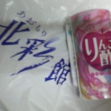 この日はリンゴ酢などを買いました