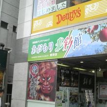 早稲田通り沿いにあります