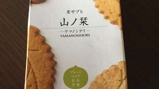 恵那産美味しいクッキー