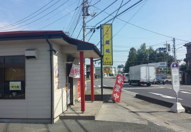 ごく普通の中華料理屋