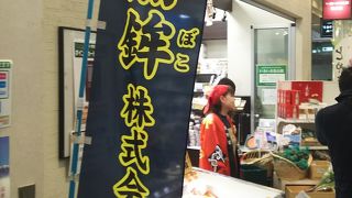 ます寿司を電話予約