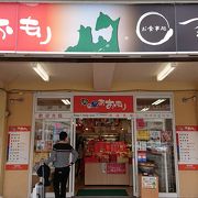 コンパクトなお土産屋