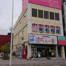 青森駅前の角にある店