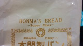 本間製パン本社工場直売ベーカリーアヴァンセ