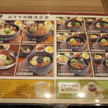 ランチメニュー