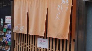 カレーうどんが美味しいです