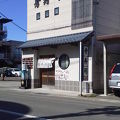 秀寿司 むつ店