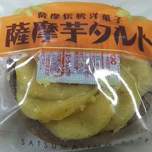 薩摩芋タルト