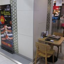 寿司でん (ターミナル21店)