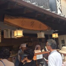 賑わっています。