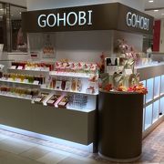 GOHOBI (倉敷美観地区店)