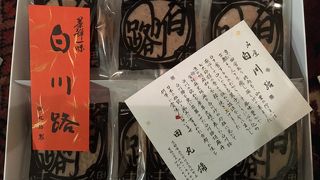 京のおせん処 田丸弥 本店