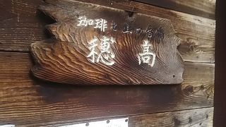 御茶ノ水駅のむかしからの喫茶店です。