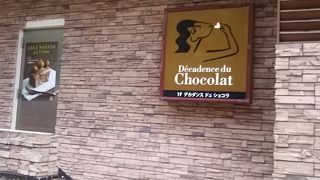 銀座本店の名店が茗荷谷にもありました。