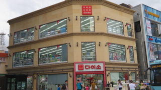 海雲台にあるダイソー