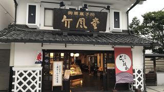 栗の名店
