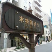 歌舞伎座の近くにある通り