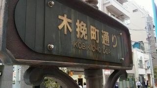 歌舞伎座の近くにある通り