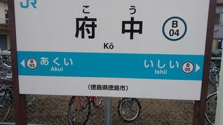 井戸寺から徳島駅まで乗車