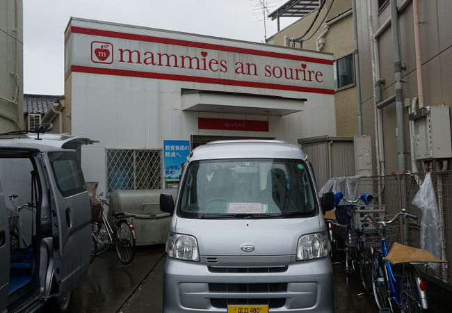 マミーズ アン スリール荒川工房 クチコミ アクセス 営業時間 日暮里 西日暮里 フォートラベル マミーズ アン スリール荒川工房 クチコミ アクセス 営業時間 日暮里 西日暮里 フォートラベル