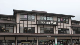 お土産が豊富