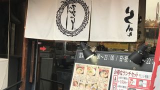 でびっと 桜新町サザエさん通り店