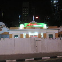 マックスウェル フードセンター