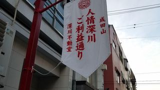 成田山の赤門が迎える不動堂に続く参道