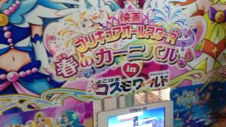 プリキュア観覧車