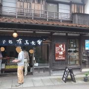 石見銀山唯一のお菓子店でした。