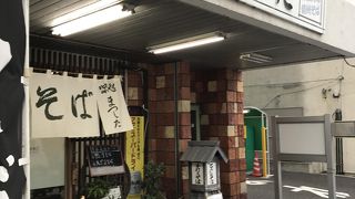 中町通りにある蕎麦屋さん