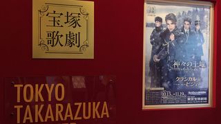 東京宝塚劇場