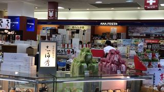 高松空港 ANAフェスタ (高松ロビー店)