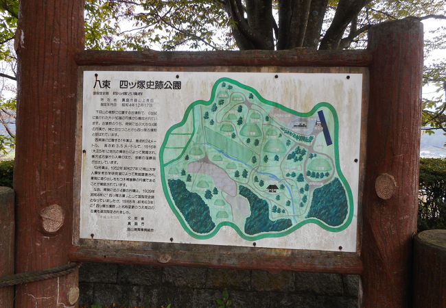 古墳がある公園