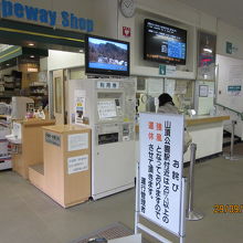 切符売り場には【運休】の案内が出ていた。